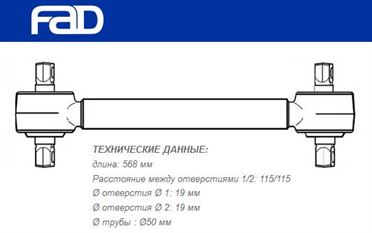 Рычаг подвески верхний Scania 4 Series, P/G/R/T Series