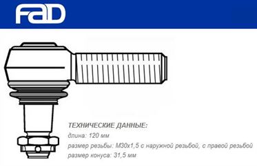 Накінечник рульової тяги RHT 120 * M30 / M24 * 1.5 Volvo