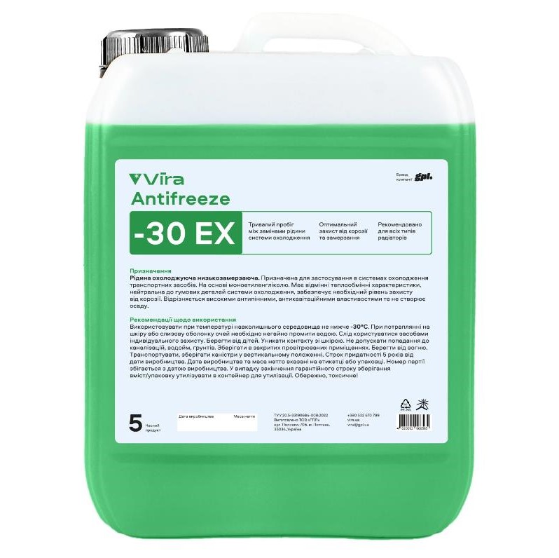 Жидкость охлаждающая VIRA Antifreeze ЭХ -30 °C зеленая 5 кг
