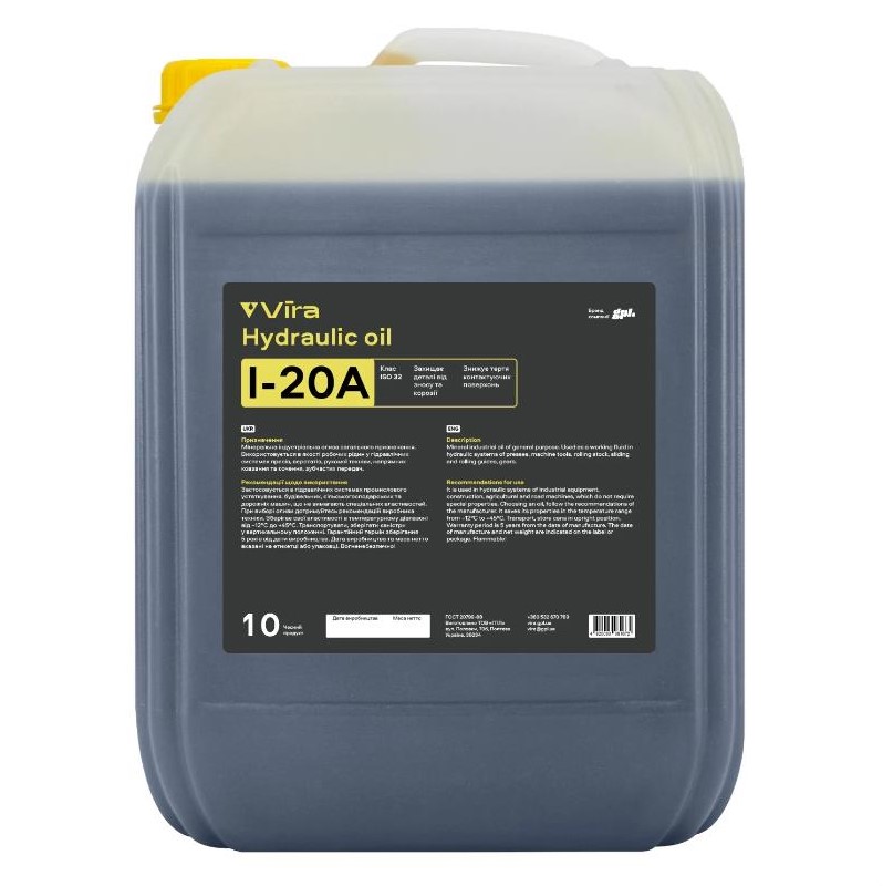 Масло индустриальное VIRA I-20А ISO 32 10 л