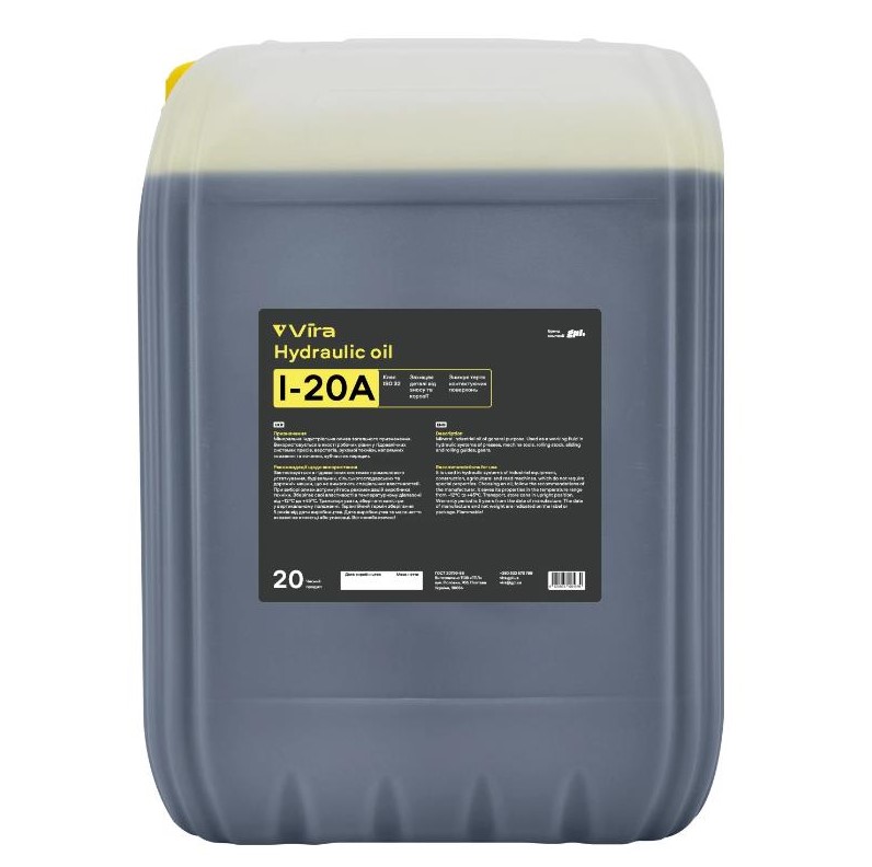 Масло индустриальное VIRA I-20А ISO 32 20 л