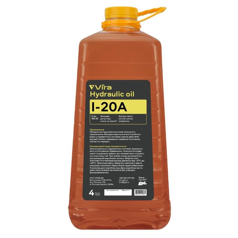 Масло индустриальное VIRA I-20А ISO 32 4 л